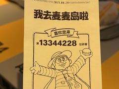 -麦当劳(一德路店)