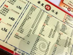 -华星冰室(湾仔店)