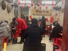 -罗妈砂锅(四川成都奎星楼店)