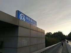 -潘家园(地铁站)