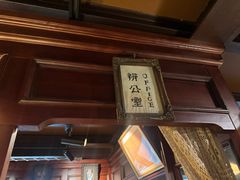 -古董花园(思南路42弄小区店)
