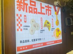 -矮子馅饼(大成路店)