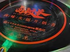 -卤校长重庆火锅(国兴店)