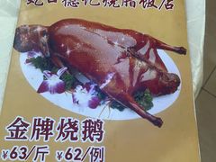-老字号蛇口德记烧腊饭店·海鲜加工