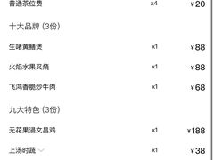 -滨少旺厨(惠福西路店)