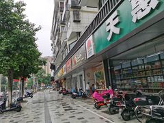 -鸭寨夫人(无锡首店)