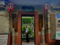 -东莞市可园博物馆