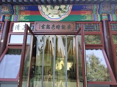 门面-李小老烧饼(常营民族家园店)