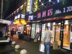 门面-秦唐一号西安菜馆(钟楼店)