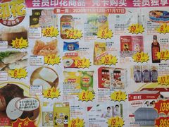 -大润发(浒关店)