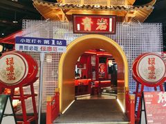 -怪噜范·贵阳小吃大排档(金源旗舰店)