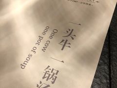 -盡膳口福跷脚牛肉火锅(合生汇购物中心店)