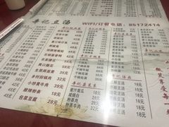 菜单-辛记豆汤家常菜(芳草街店)