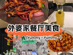 -外婆家(西红门荟聚购物中心店)