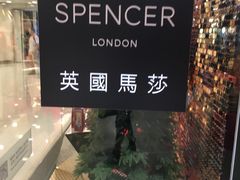 -馬莎百貨(屯門市廣場店)