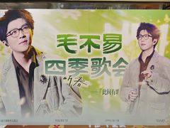 -吾悦广场(天津和平店)