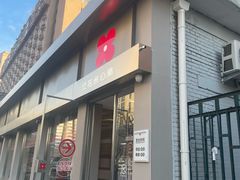 -红花点心局(大观园店)