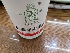 -清真·益鑫羊肉手抓馆(花园北街店)