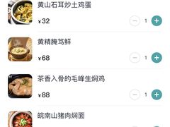 -刀板香·安徽菜(望江东路店)