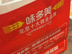 -味多美蛋糕(西安门店)