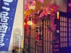 -弓二·烧鸟居酒屋(财富购物中心店)