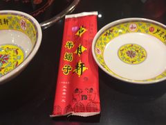 -芦月轩羊蝎子(劲松店)