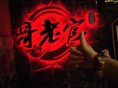 -哥老官重庆美蛙鱼头(西湖银泰十一哥店)