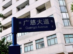 -上海交通大学医学院附属瑞金医院(总院)
