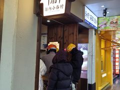 -厝内小眷村(长宁定西路店)