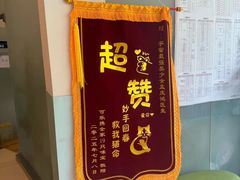 -瑞派申生动物医院·24H夜诊·国际动物医疗中心·骨外科(吴中路店)