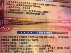 -天虹购物中心(石路店)