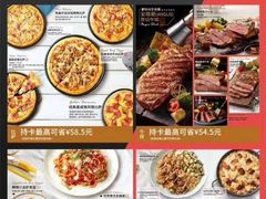 -必胜客(经开万达店)