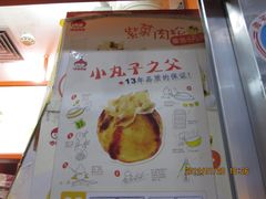 -咕噜咕噜·章鱼小丸子(广州荔湾领展广场店)