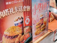 -塔斯汀中国汉堡(东平店)