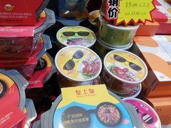 -皇上皇(北京路店)