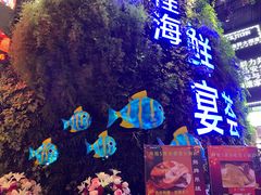 门面-梓程海鲜大酒家