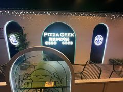 -做披萨的奇葩(中海央墅店)