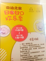 -积木王国(老虎城欢乐购物中心店)