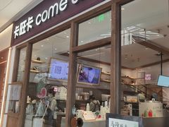 -卡旺卡(马鞍山金鹰店)