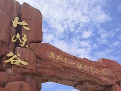 -张掖平山湖大峡谷景区