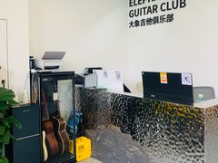 -大象音乐·吉他·架子鼓·声乐(双井店)