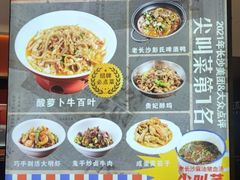 -彭耕记猪油炒小菜(吉联mall店)