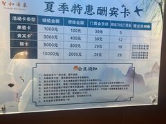 -圣和汤泉•汗蒸温泉自助