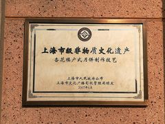 -杏花樓(大世界店)