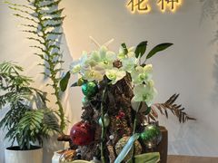 -花神·轻食简餐·咖啡馆·花卉绿植(荷兰花卉小镇店)