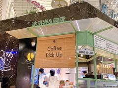 门面-LUNEURS月乐诗·法式冰淇淋(环贸店)