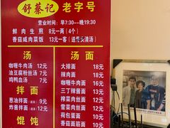 -舒蔡记生煎菜饭(云南中路店)