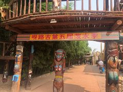 -北京呀路古热带植物园