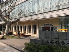 -三好坞景观餐厅