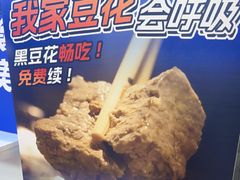 -大河宴·椒麻鱼火锅(北京路中和美食街店)